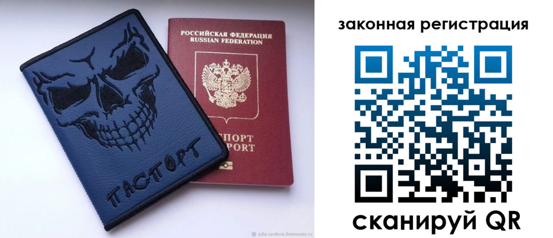 временная регистрация для школы в Семикаракорске