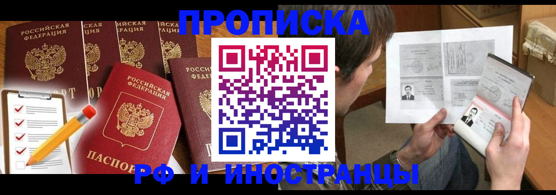 временная регистрация поиск в Семикаракорске